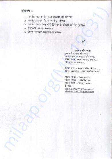 discharge summary and hospital estimate, hospital account details