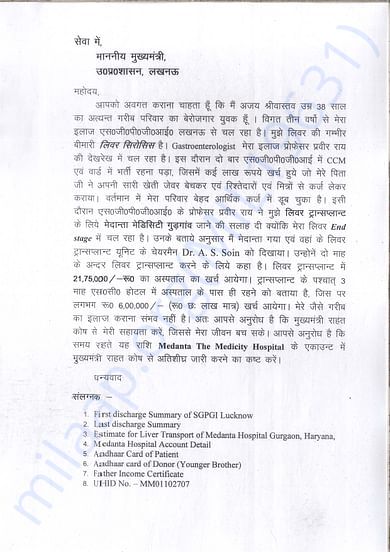 letter to chief ministet u p