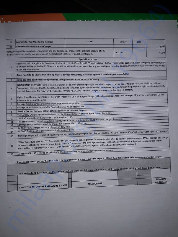 estimate cost record