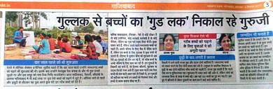 Help these children of slum area
