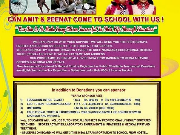 SREE NARAYANA EDUCATIONAL AND MEDICAL TRUST