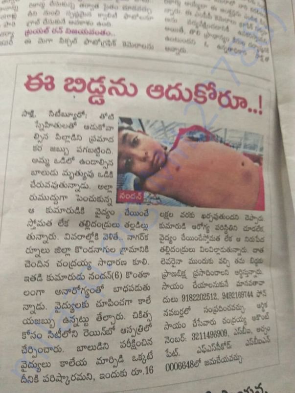 nandhans problem in sakshi news paper(hyderabad district) 08-09-2017.