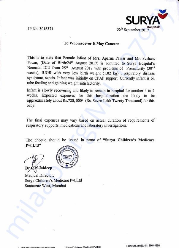 SURYA HOSPITAL ESTIMATE LETTER