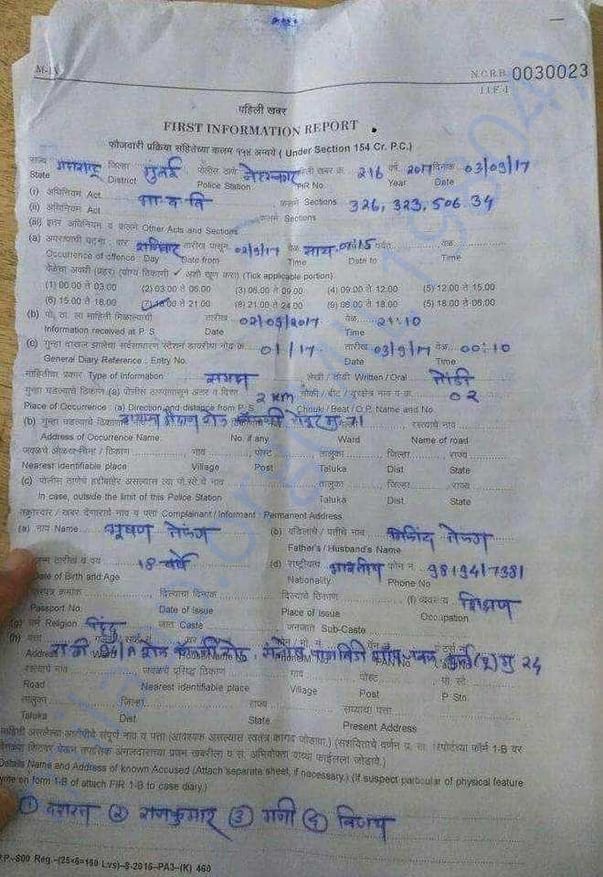 FIR- Nehru Nagar Police Station
