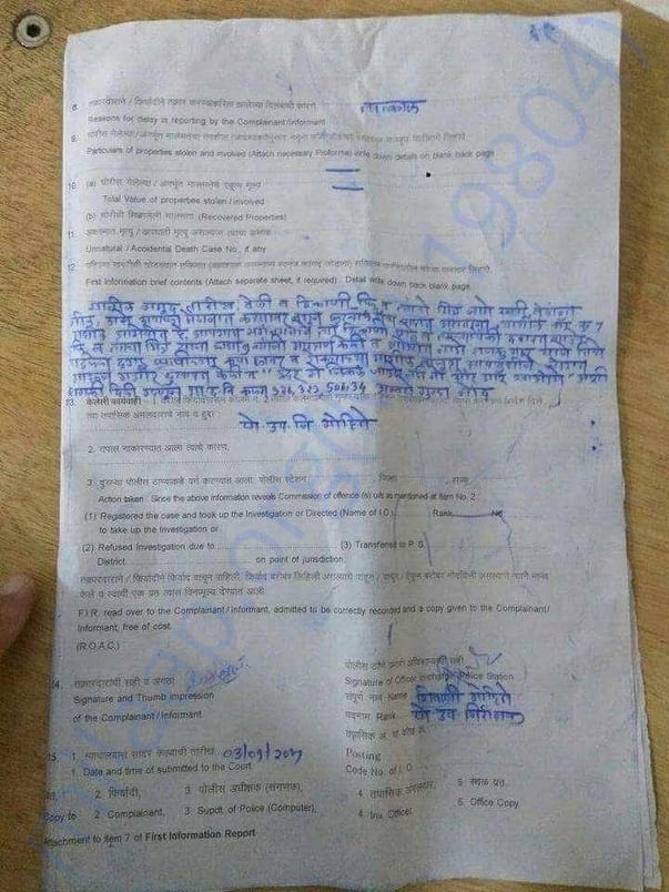 FIR Nehru Nagar Police Station