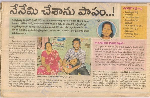 Paper clipping 1