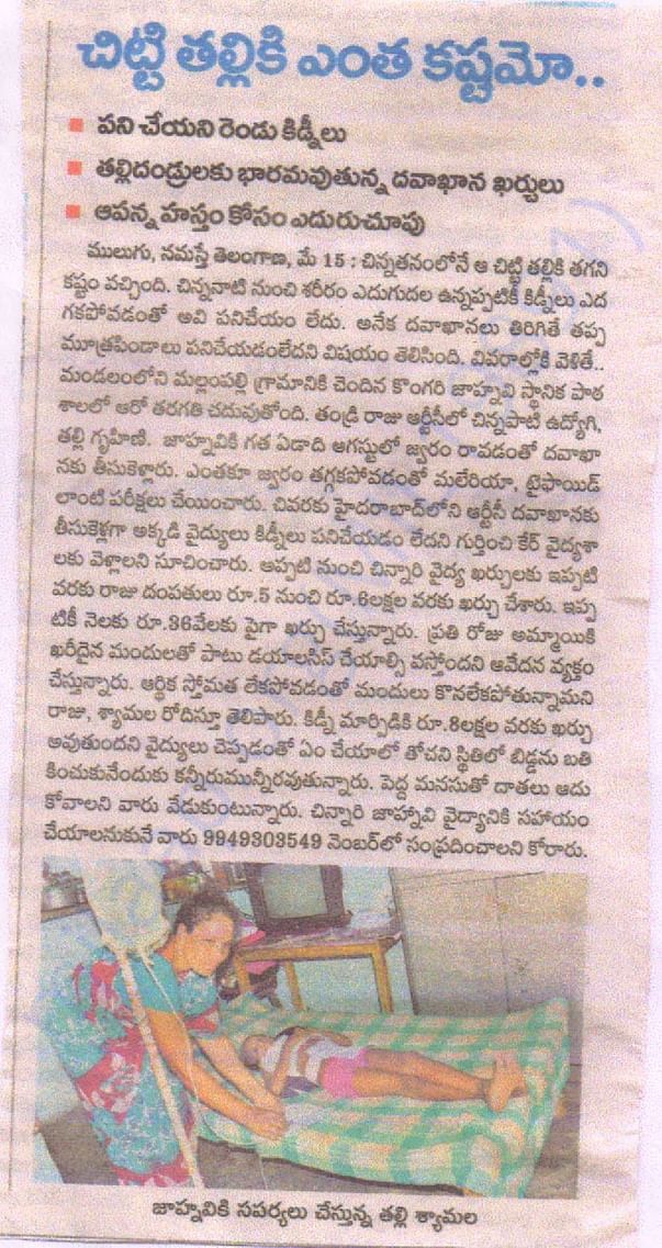 Paper clipping 2