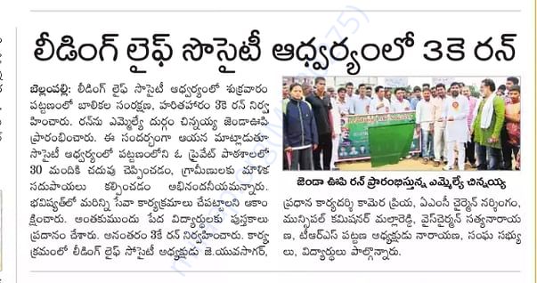 LLS 3k run news paper clip after Joining students in schools
