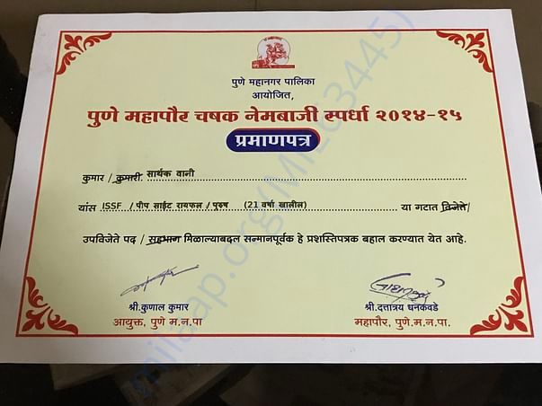 Gold medal in pune mayors cup shooting championship