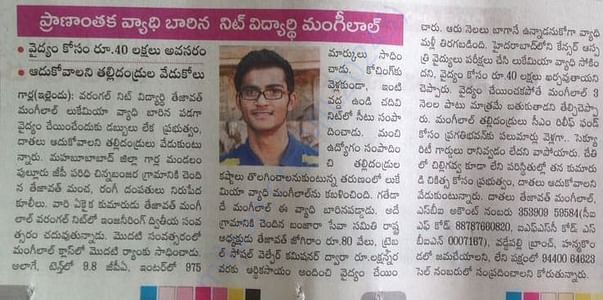 News about Mangilal in a local newspaper