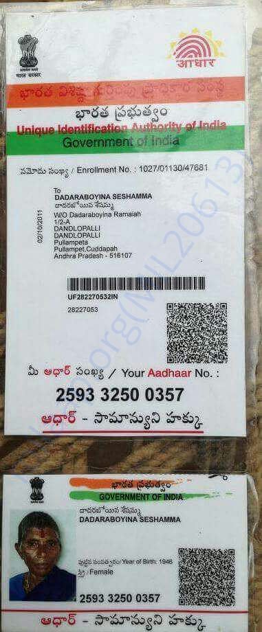 Aadhar2