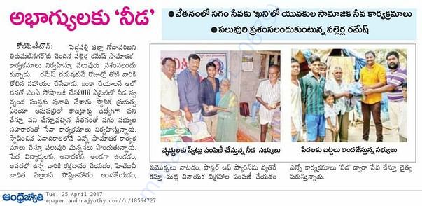 Our programmes article in enadu ,andrajyothi dist papers
