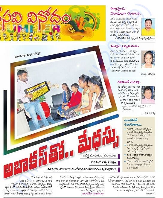 Abacus free training for poor children at summer camp