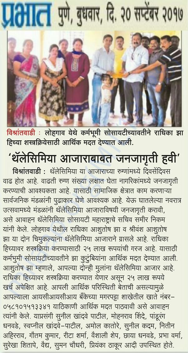 Radhika's Story Published in local news paper