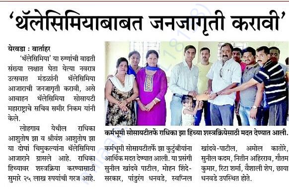 Radhika's Story Published in local news paper