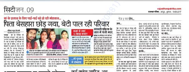 Newspaper Coverage