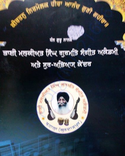 Bahi Malkeet Singh Sangeet Academy