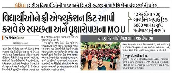 Divybhaskar coverage