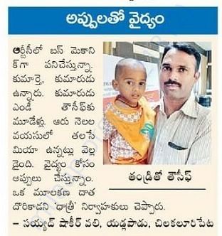 eenadu news paper publish