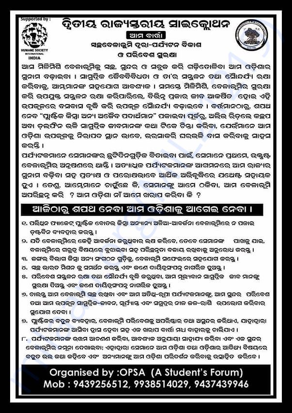 Pamplet to be distributed in local area on message of mission