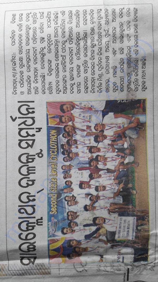 Press clip