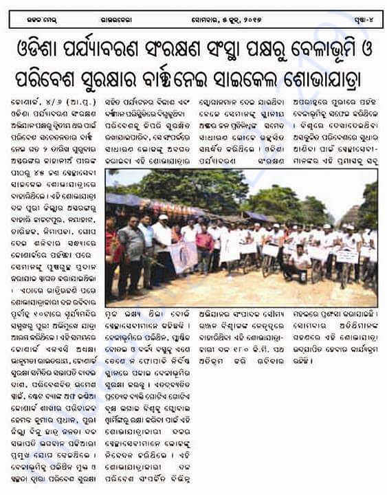 Press clip