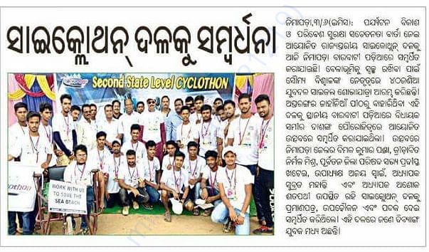 Press clip
