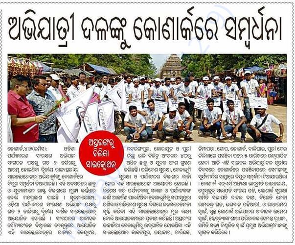 Press clip