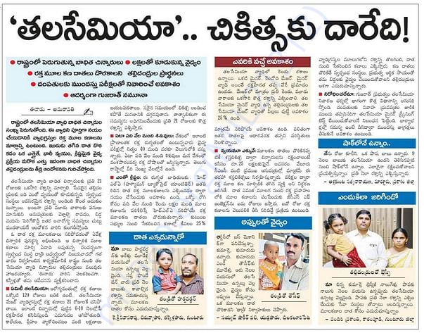 EENADU NEWS PAPER PUBLISH
