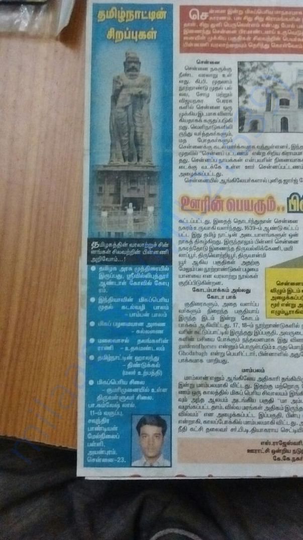 His article Published in Dinathandhi News Paper About Tamil Nadu