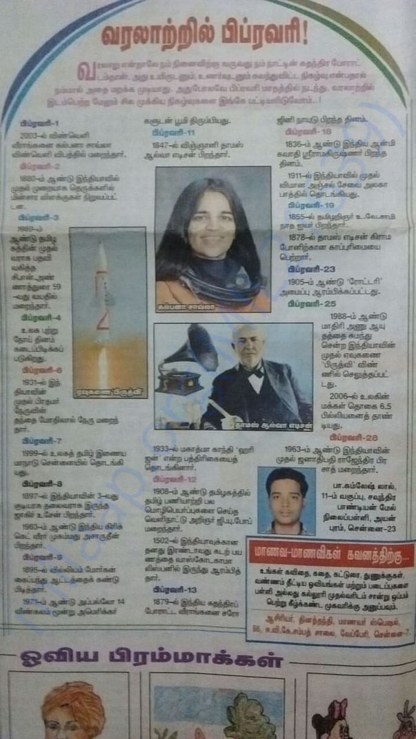 another article in Thandhi