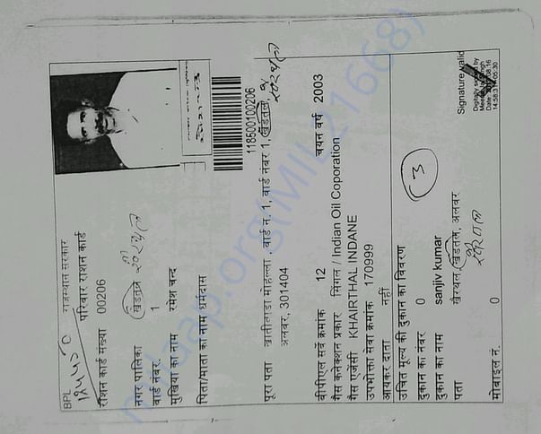 Rajasthan Below Poverty Line Ration Card