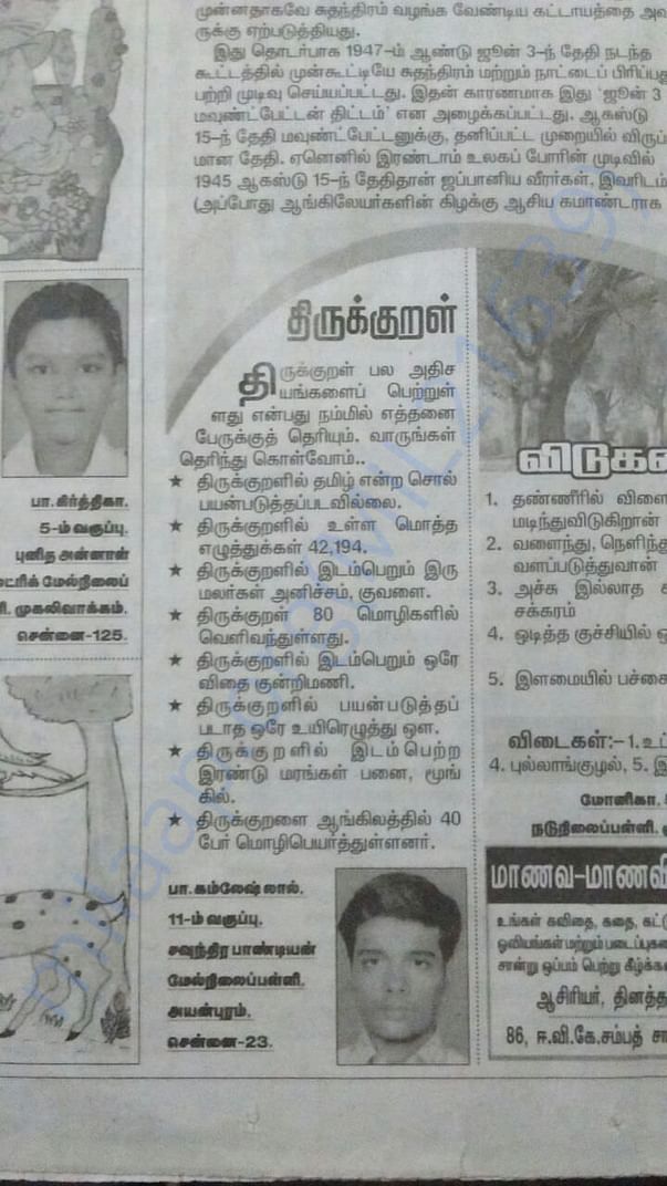 another Article