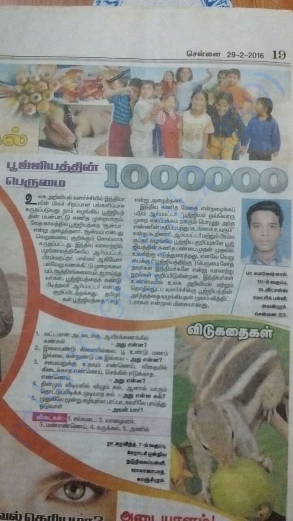 Another Article in Thandhi