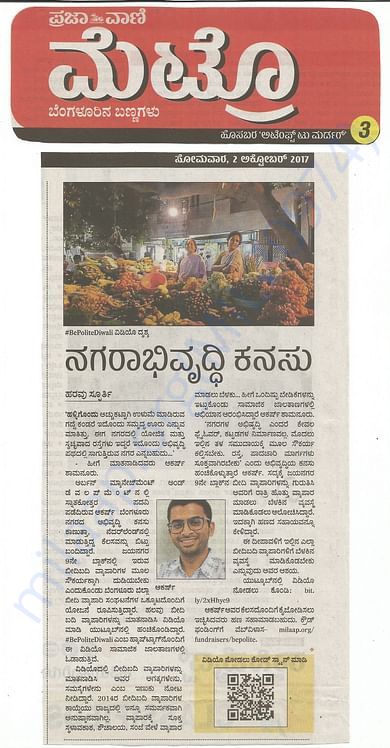 Campaign Coverage in Prajavani (a leading Kannada daily) 2nd Oct '17
