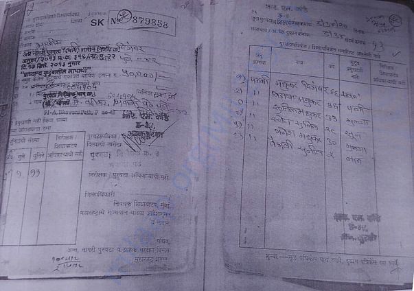 Ration card