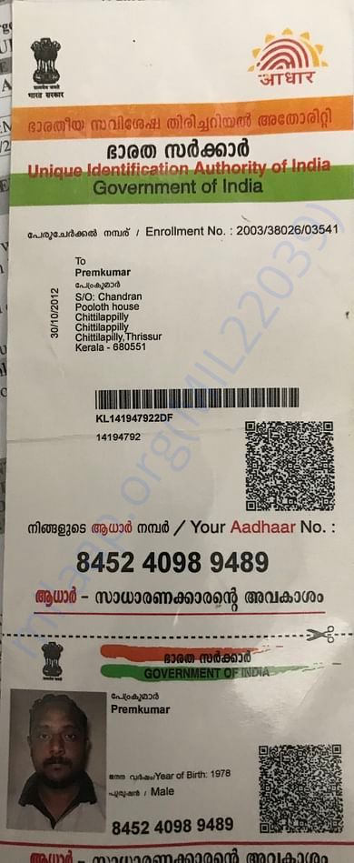 Aadhar card