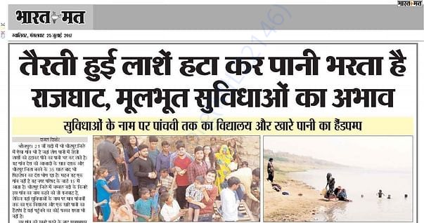 Villagers drink water from the river that has dead bodies&crocodiles