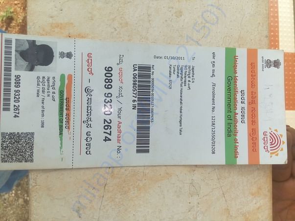 Adhaar Card of JAGANNATH