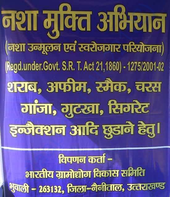 Camp of Nasha Mukti Abhiyan