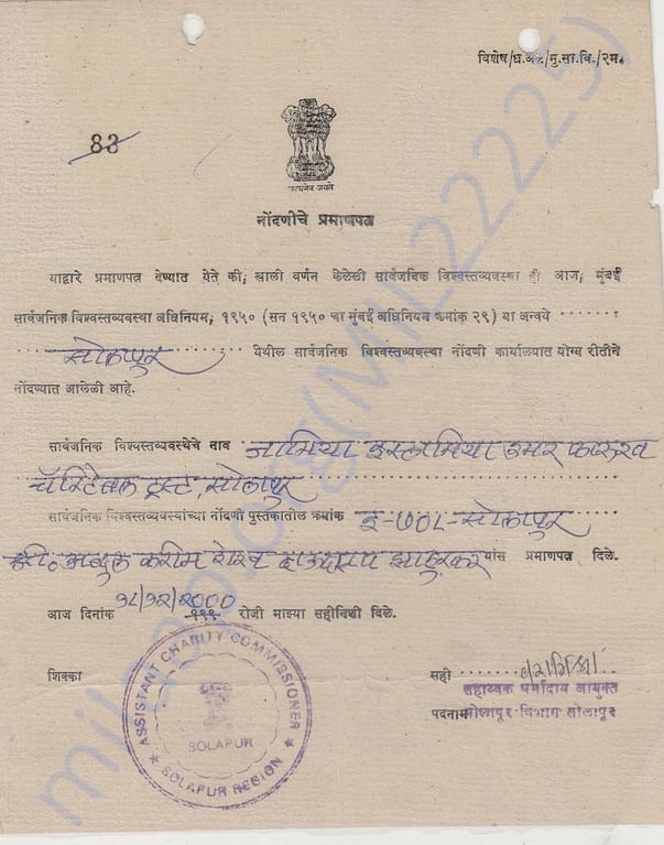 Registration Certificate