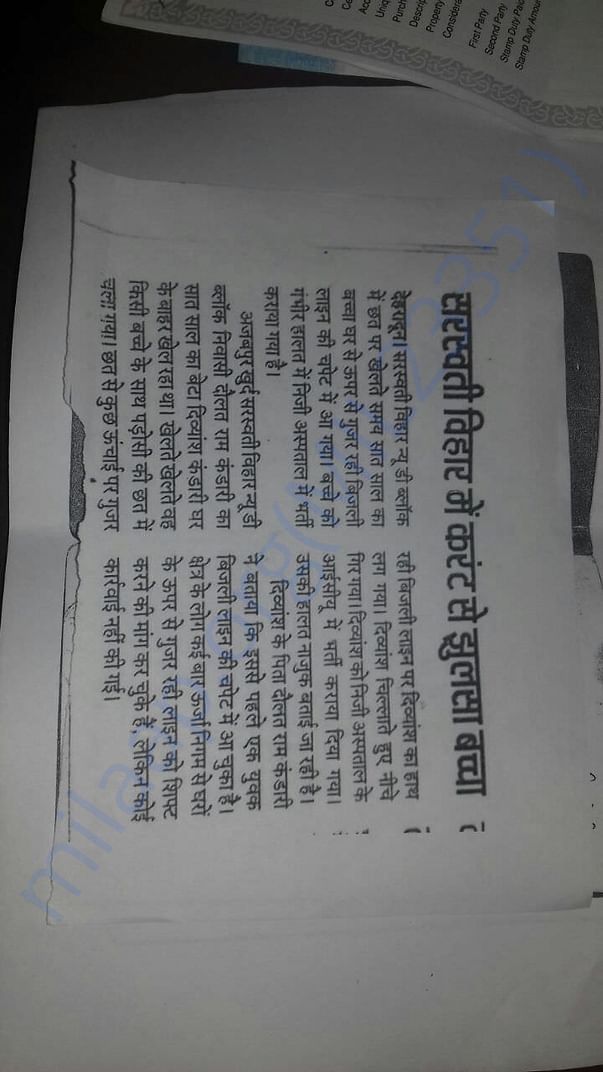 Newspaper 2
