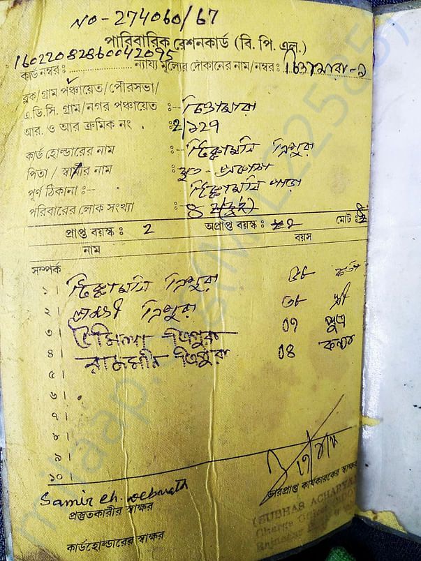 Family Ration Card