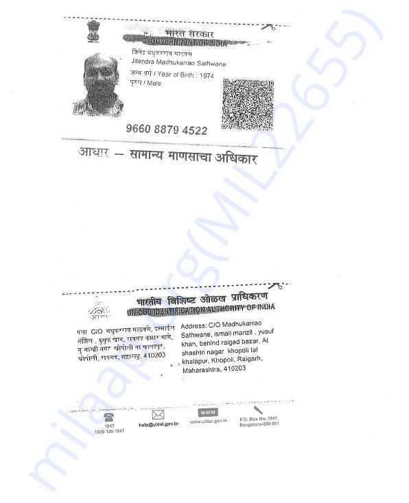 Father Adhar Card