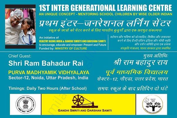 IGLC, Noida