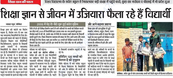 Students of Savera School got admitted in Private School