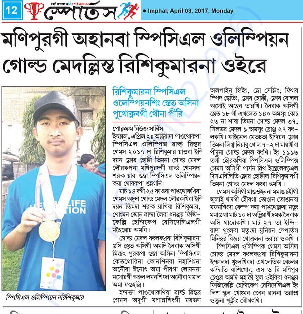 GOLD MEDAL AT SPECIAL OLYMPICS AUSTRIA 2017 BY OUR STUDENT