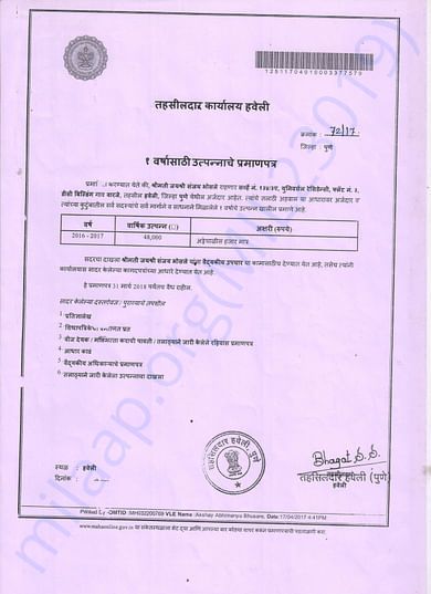 Income ceritificate 2017-18