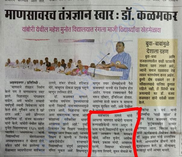 Request published in daily 'Punya Nagari' (dt: 25th Oct 17)