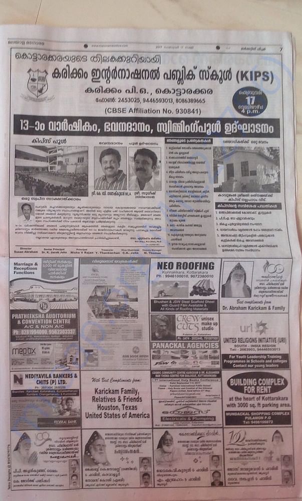 13 th anniversary supplement in Manorama Daily